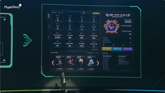 r/Maplestory - New Legion Stat UI, replacing Legion Grid