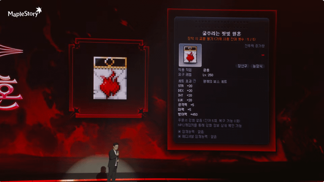 r/Maplestory - Lv250 Eye Accessory from Hard Velona
