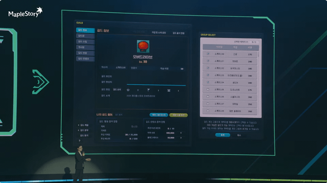 r/Maplestory - New Guild UI