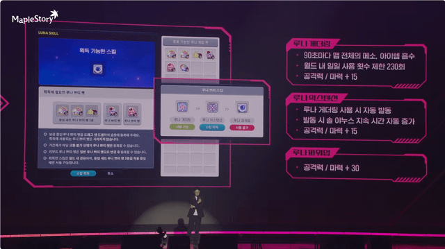 r/Maplestory - New Vac Pet UI with New Skills