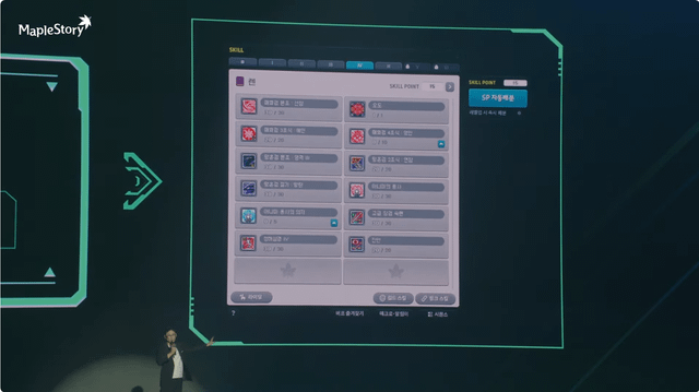 r/Maplestory - New Skill UI